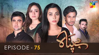 Bepanah - Episode 75 - Eshal Fayyaz - Khaqan Shahnawaz - Kanwal Khan - 11th January 2023 - HUM TV