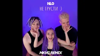 Nlo - Не грусти (Mkvg Remix)