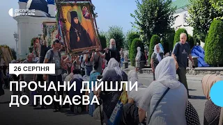 Паломники УПЦ МП дісталися Почаївської лаври