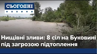 Висока вода та пошкоджений газогін: 8 сіл під загрозою затоплення на Буковині