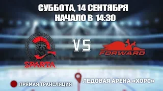 🏆Кубок Ладоги 2008 🥅 Спарта 08 🆚 Динамо Форвард 08 ⏰14 Сентября, начало в 14:30 📍 Арена «ХОРС»