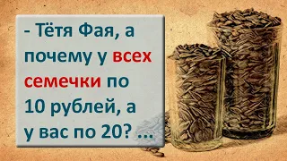 Анекдоты про евреев! Еврейский юмор! Смотрите сюда, так шоб я не думал за вас плохо! Выпуск #26