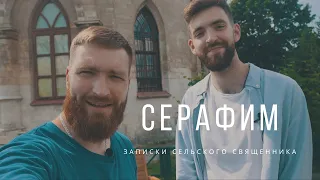 Серафим - национальность, сколько зарабатываешь, Дудь (на самом деле нет)