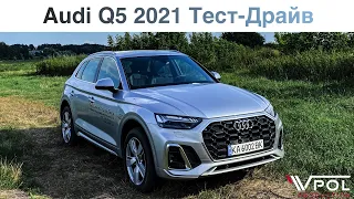 Audi Q5 2021. Рестайлинг удался? Тест-Драйв.