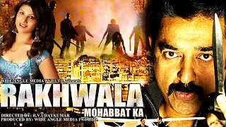 Rakhwala Mohabbat Ka Full Hindi Dubbed Movie | Kamal Hasan, Sumithra