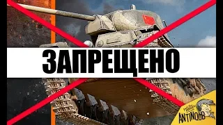 ⛔5 ЗАПРЕЩЕННЫХ ИМБОВЫХ ТАНКОВ! ИХ БОЛЬШЕ НЕ ДОСТАТЬ в World of Tanks