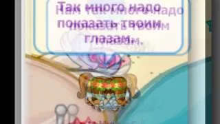 Bahh Tee Показать твоим глазам