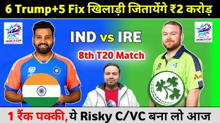 India vs Ireland 8th t20 world cup match Dream11 |  @Fantasyadvicecricketexpert