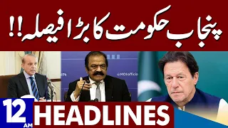 Big Decision Of Govt | Dunya News Headlines 12:00 AM | 25 May 2023