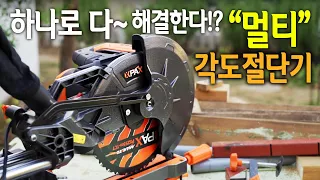 Useful Multi laser sliding mitersaw