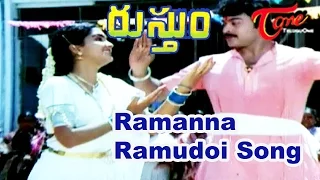Rustum Movie Songs || Ramanna Ramudoi Song || Chiranjeevi || Urvashi