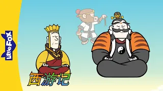 西游记 58 (西遊記 | Journey to the West) | 孫悟空 | 孙悟空 | Chinese Stories for Kids | Little Fox Chinese