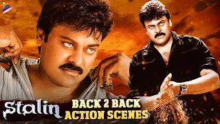 Chiranjeevi Stalin Back to Back Action Scenes | Chiranjeevi | Trisha | Mani Sharma | AR Murugadoss