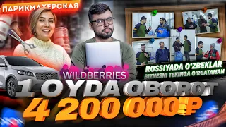 Uzbeklar ozonda biznes 4 🍋Million | Mayli bepul o’rgataman .