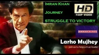 Larho Mujhey "Bilal Khan" HD - Special Tribute to Great Imran Khan