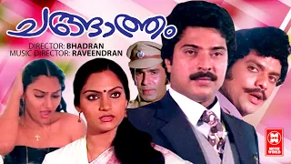 Changaathaam Malayalam Full Movie | Mammootty, Mohanlal, Madhavi | Malayalam Superhit Movies