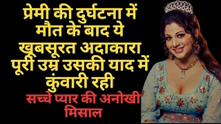 Why  beautiful Educated And Talented Actress Did Not Get Reward In Film Industry Which She Deserve.