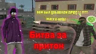 НОВОЕ МП БИТВА ЗА ПРИТОН НА АРИЗОНЕ / Arizona RP SAMP