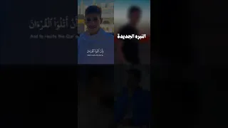 نبرات صوت القارئ عبدالرحمن مسعد