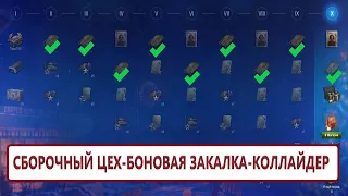 МИР ТАНКОВ/ ЗАБИРАЕМ ВСЕ НАГРАДЫ НОВОГОДНЕГО ОБНОВЛЕНИЯ