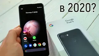 Google Pixel 3: стоит ли покупать в 2020 году?