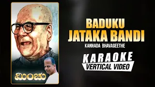 Baduku Jataka Bandi - Karaoke | Minchu | Mysore Ananthaswamy | D. V. Gundappa | Manku Thimmana Kagga