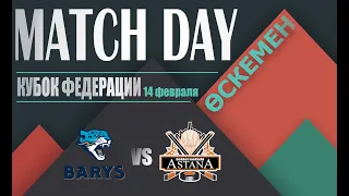 БАРЫС (Астана) vs СДЮСШ №10 (Астана)