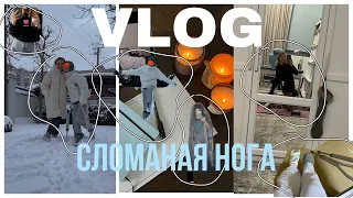 VLOG со сломанной ногой / Mourning routine