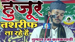 Huzur Tashreef La Rahe Hain New 2022 By Noman Raza Kalkattavi Khoba Ka Purwa Daryabad Barabanki U.P