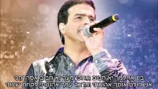 ציון גולן - פרחתני מתורגם Zion Golan