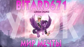 Как играть: Bitard671 (Lurium Chance) - Мир мечты (Ушёл в себя)