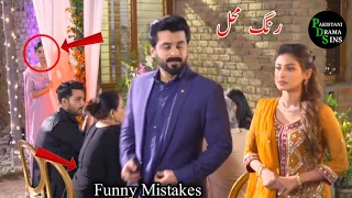 Rang Mahal Episode 41 | Funny Mistakes | Rang Mahal Episode 42 Promo