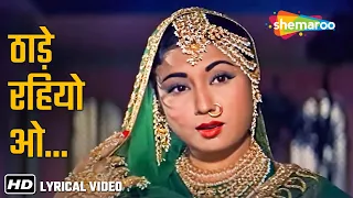 ठाड़े रहियो ओ बाके यार रे | Thade Rahiyo O Baake | Pakeezah (1972) | Meena Kumari | Lata Mangeshkar