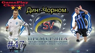 FIFA 15 UPL I Динамо Київ I # 47 I [ 10-тур ] ДК - Чорном.