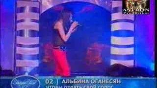 Albina Oganesyan "Обмани, но останься"