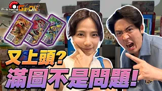 《寶可夢GAOLE！滿圖不是問題！一天打15張五星？讓小莓一起上頭真的玩太嗨🤣》寶可夢GAOLE-EP09 @beryl_lulu