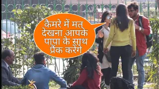 Camera Me Mat Dekhna Prank On Cute Parents With His Daughter By Basant Jangra In Delhi