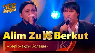 Berkut & Alim Zu – «Бәрі жақсы болады»