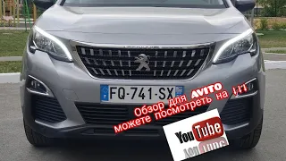 Peugeot 3008, обзор автомобиля для потенциальных покупателей на Avito и Auto.ру