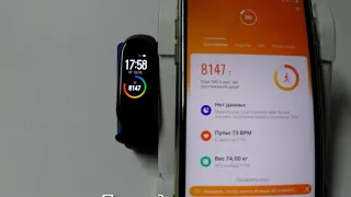 Принудительная синхронизация Mi Band 4 со смартфоном