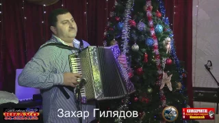 Захар Гилядов - Гармошка - 2017 - www.KavkazPortal.com