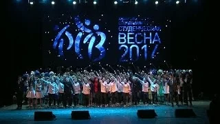 Студенческая весна 2014. Гала-концерт фестиваля