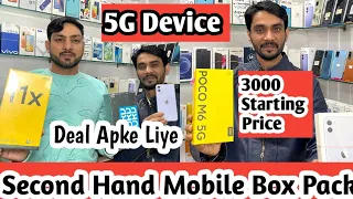 Second Hand Iphone Market In Kolkata|| 2nd Hand Mobile Kolkata 2024| 2nd Hand Mobile