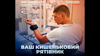 Огляд зап'ястного монітору артеріального тиску OMRON RS7 Intelli IT