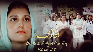 Bol Ke Lab Azad Hain Tere|Udaari OST|Hadiqa Kiyani & Farhan Saeed