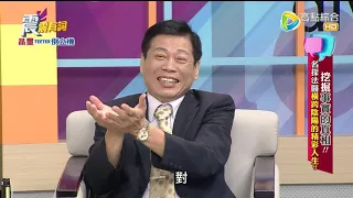 震震有詞#319 完整版 - 挖掘事實的真相！名探法醫橫跨陰陽的精彩人生！