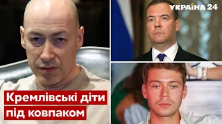 🔴ГОРДОН: Сина Медведєва завербувала ЦРУ? Підсадили на наркотики - Україна 24
