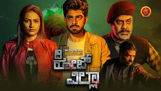 Deekshith Shetty Latest Kannada Horror Thriller Movie | The Rose Villa | Bigg Boss Swetha Varma