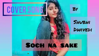 Cover song Soch Na Sake|Airlift|female version|shubhi dwivedi