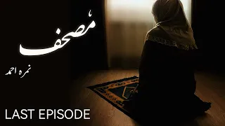 Mushaf | Last Episode | By Nemrah Ahmad | Urdu Novel | Urdu AudioBooks